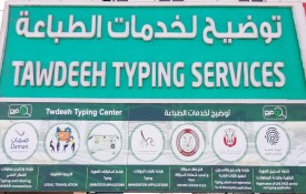 Tawdeeh Typing